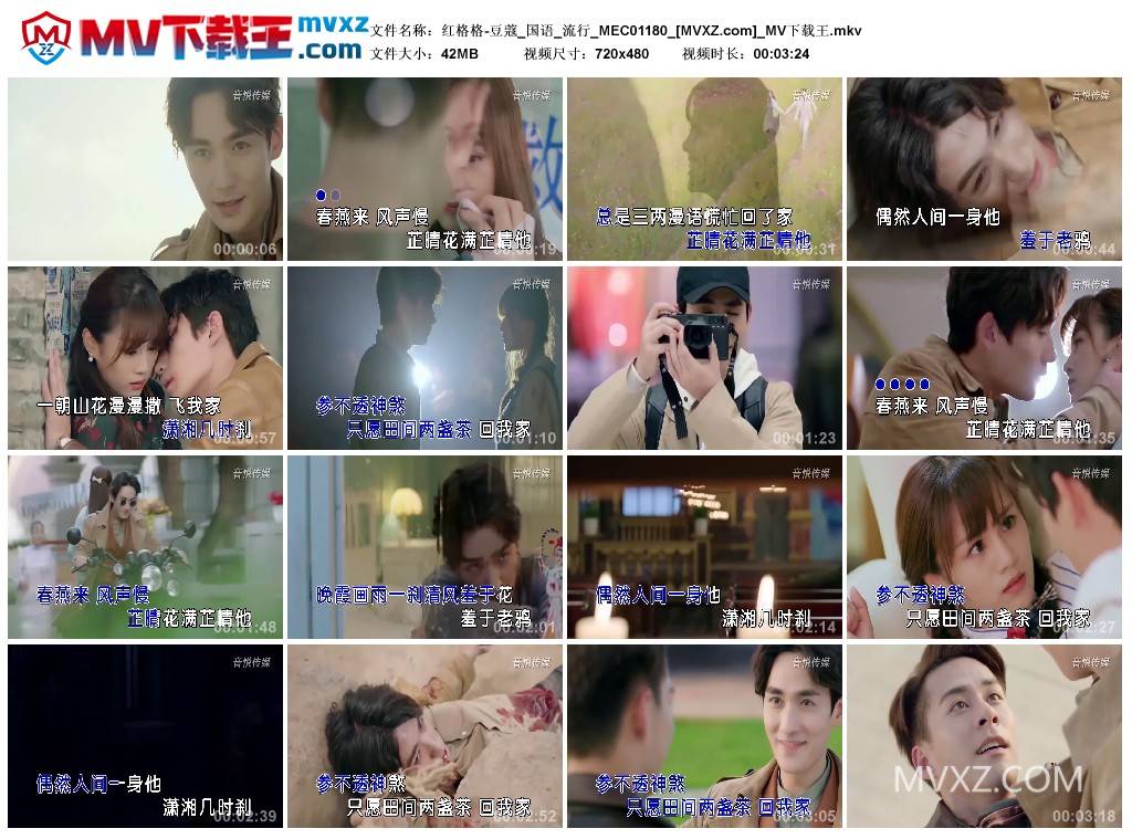 红格格-豆蔻_国语_流行_MEC01180